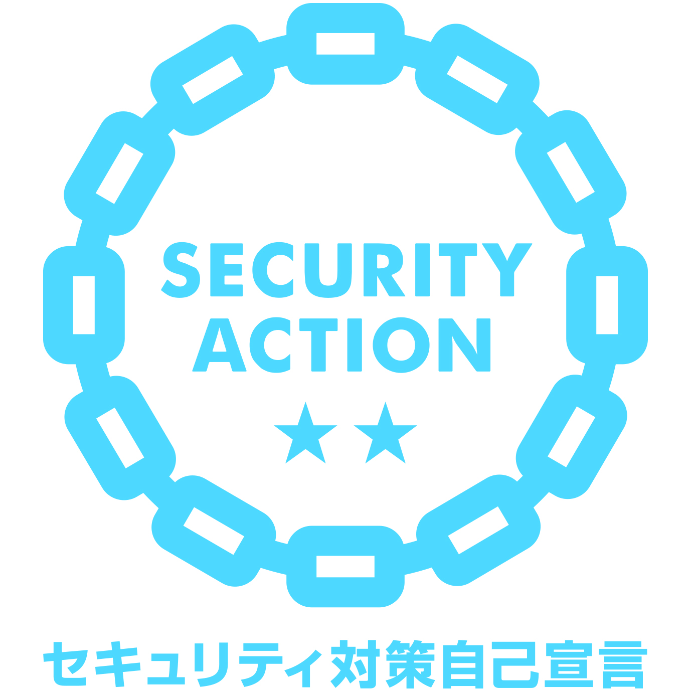 SECURITY ACTION セキュリティ対策自己宣言 二つ星 ロゴ